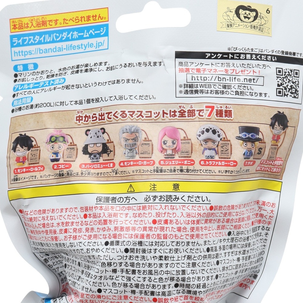 ワンピース（ONE PIECE）（メンズ、レディース、キッズ）入浴剤 びっくらたまご ONE PIECE vol.3 118783