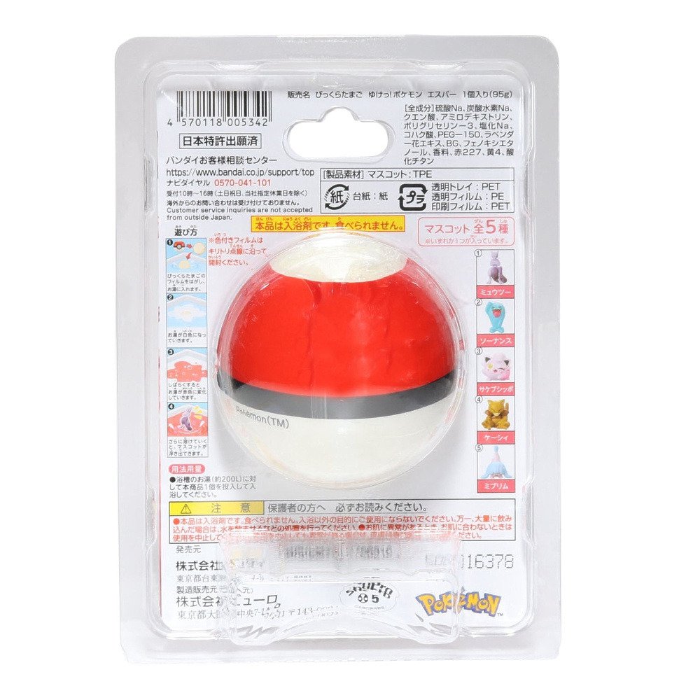 ポケモン（pokemon）（メンズ、レディース、キッズ）入浴剤