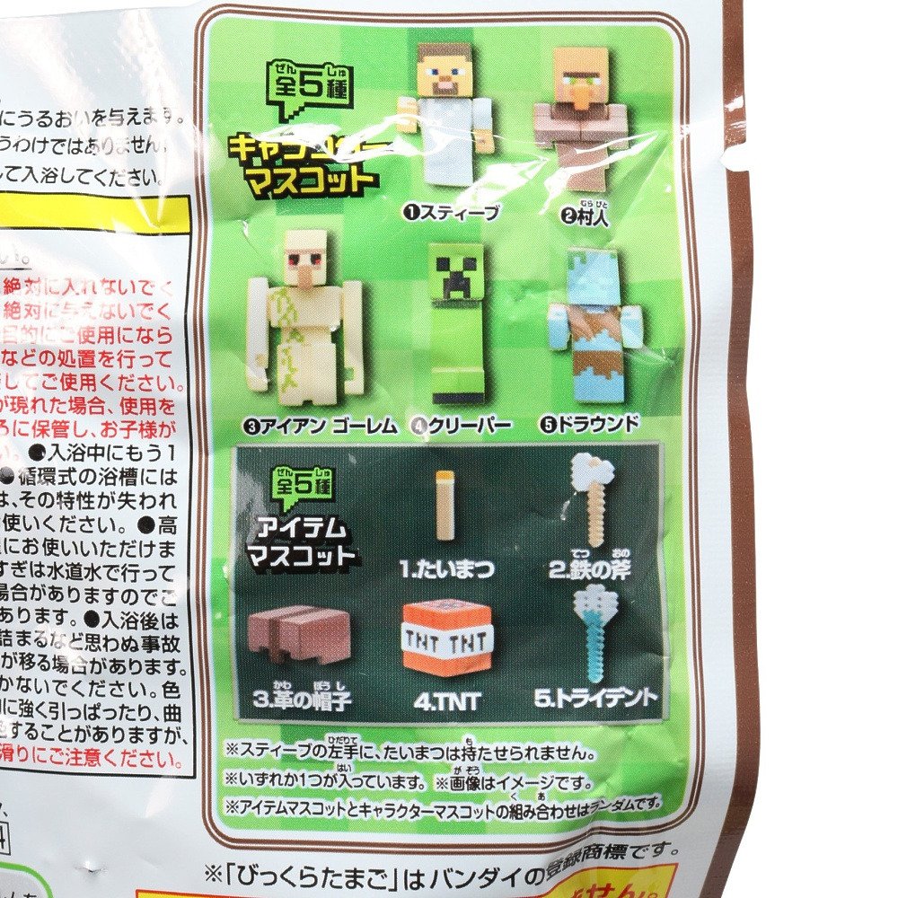 びっくら？たまご　マインクラフト　ようこそ村へアイテム4種キャラ7種　全11個 びっくらたまご MINECRAFT～ようこそ村へ！編～│ライフスタイル