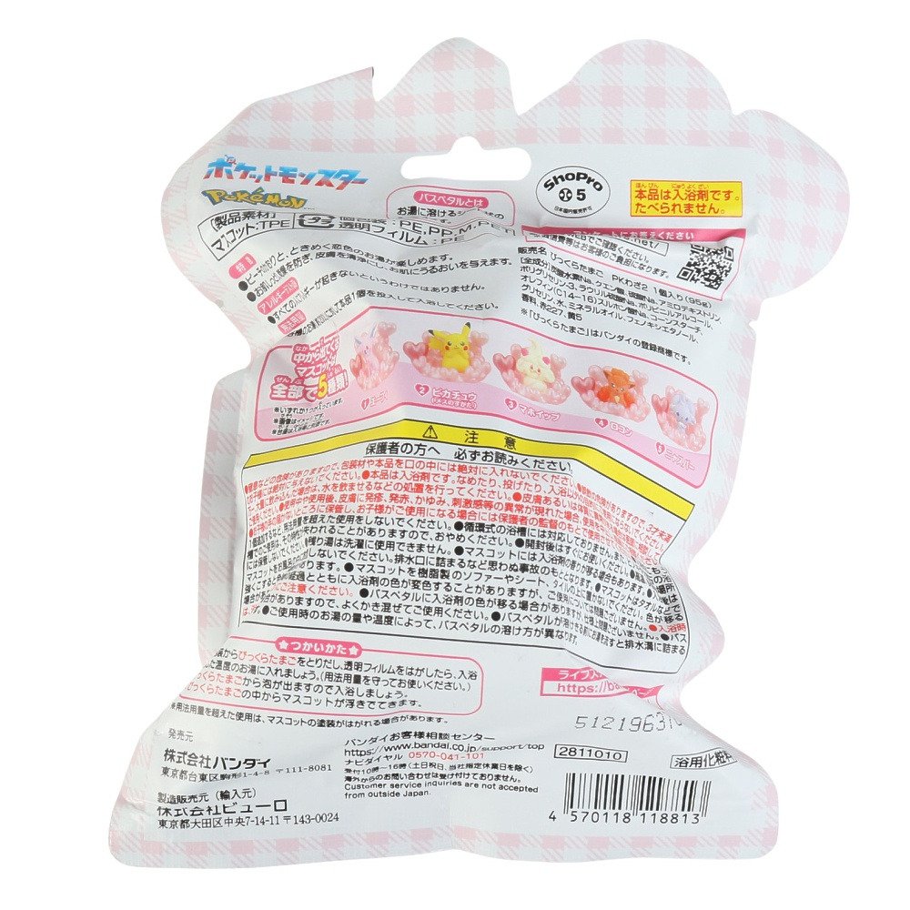 ポケモン（pokemon）（メンズ、レディース、キッズ）びっくらたまご