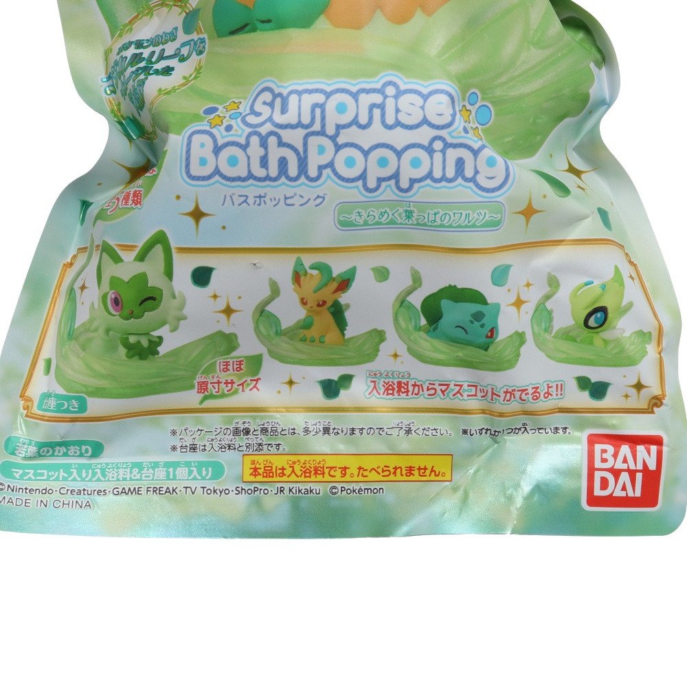 ポケモン（pokemon）（キッズ）入浴剤 びっくらたまご ポケモン
