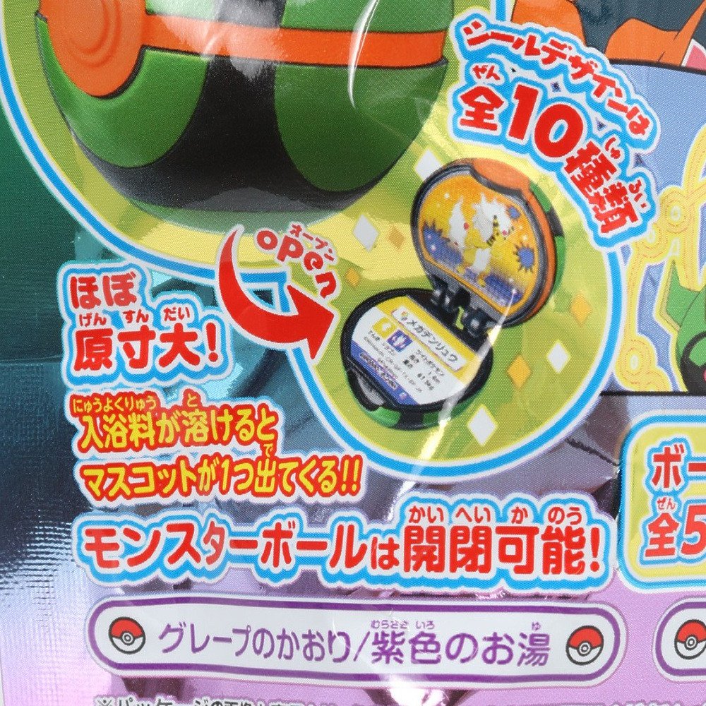 ポケモン（pokemon）（キッズ）入浴剤 びっくらたまご ポケモン