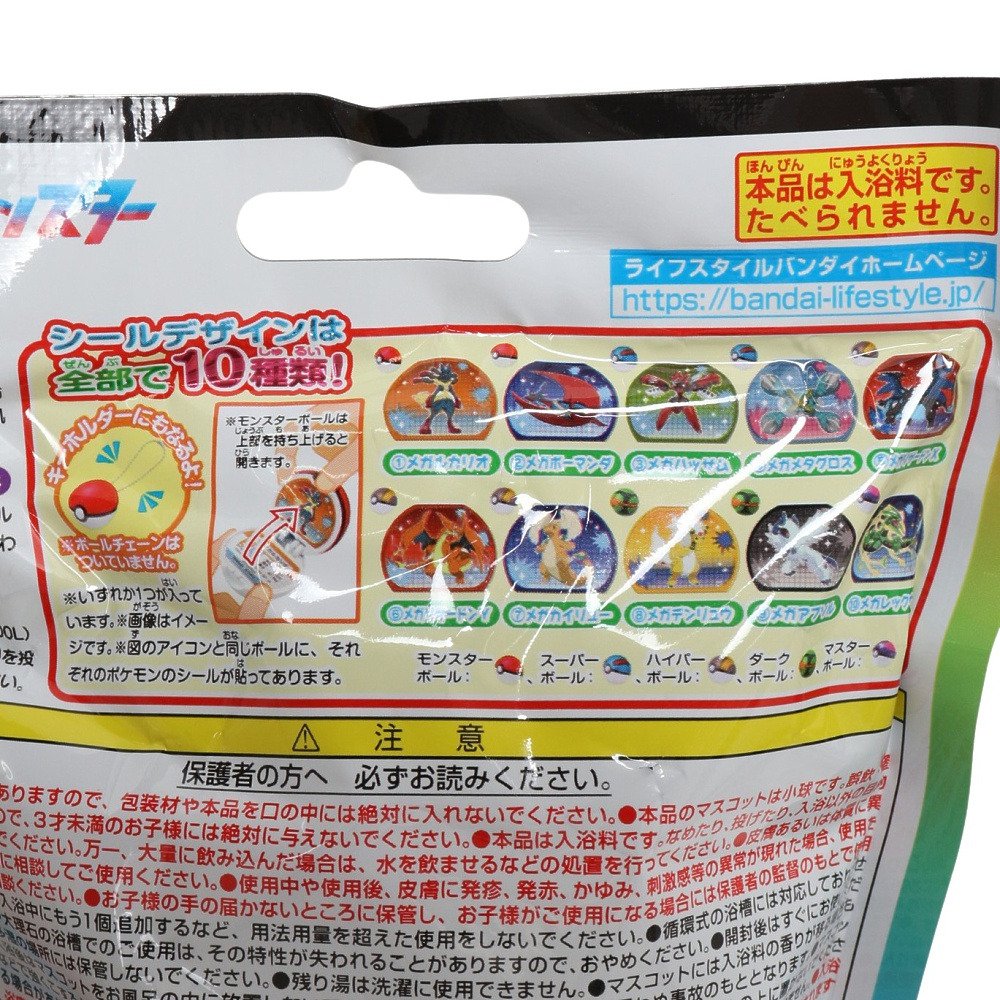 ポケモン（pokemon）（キッズ）入浴剤 びっくらたまご ポケモン