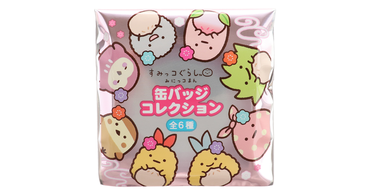 みにっコまんシリーズ 缶バッジコレクション Ay すみっコぐらし スーパースポーツゼビオ
