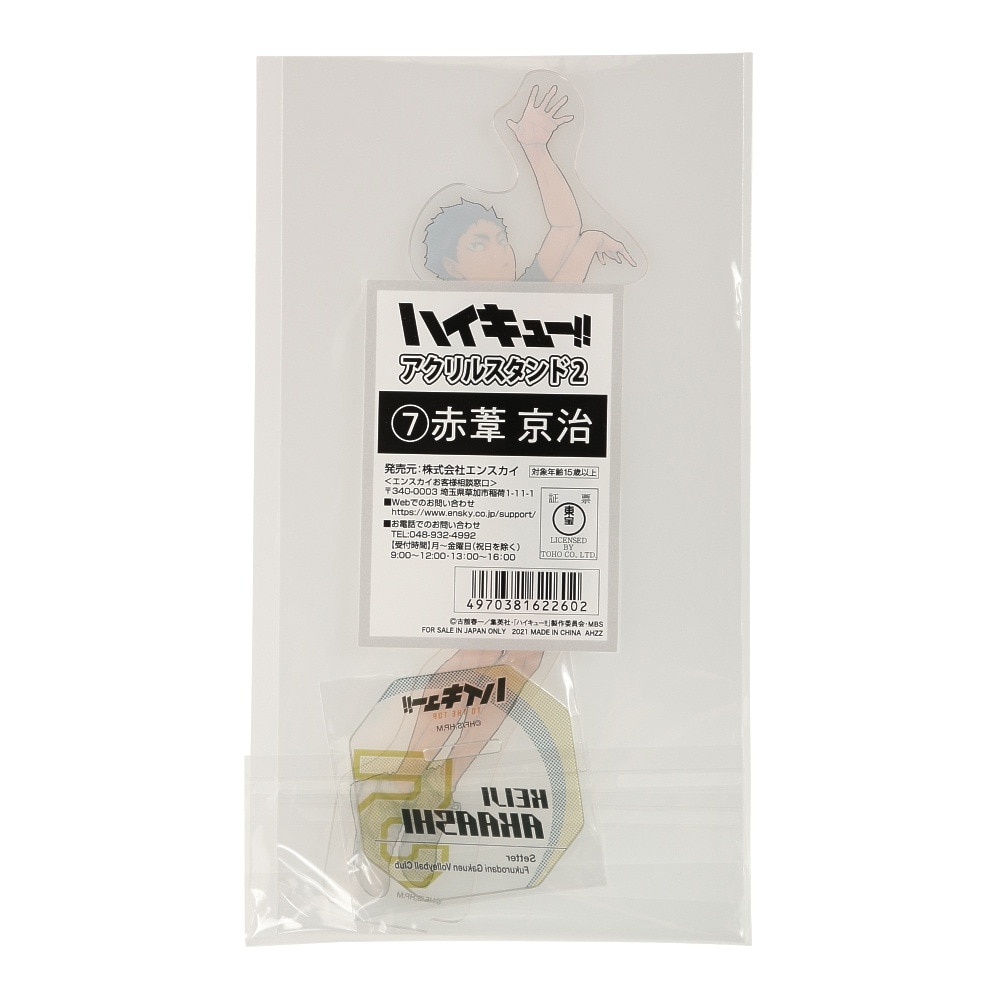 ハイキュー!!（haikyu）（メンズ、レディース、キッズ）グッズ