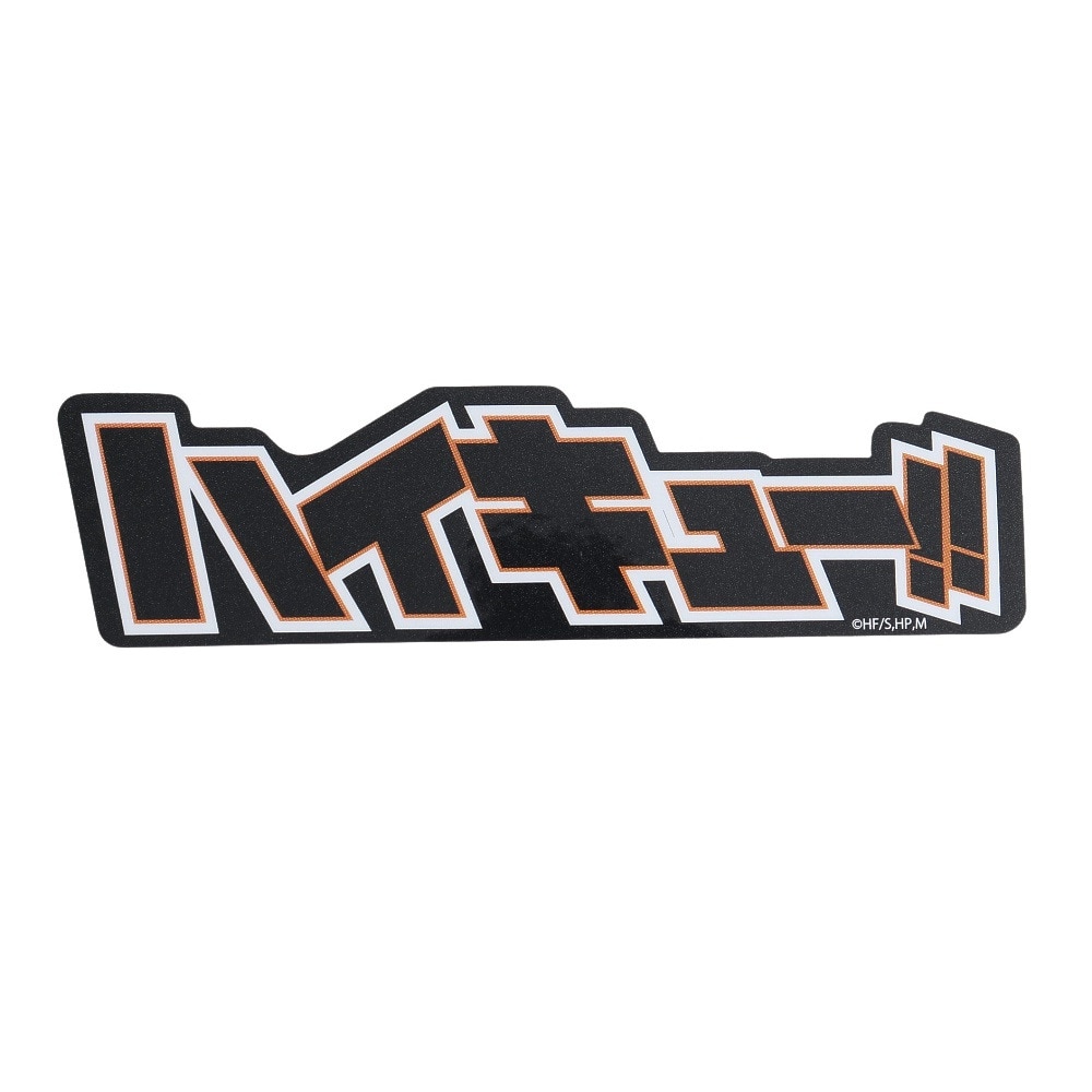 ハイキュー!!（haikyu）（メンズ、レディース、キッズ）キャラステッカー ハイキュー ロゴ TM1006