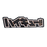 ハイキュー!!（haikyu）（メンズ、レディース、キッズ）キャラステッカー ハイキュー ロゴ TM1006