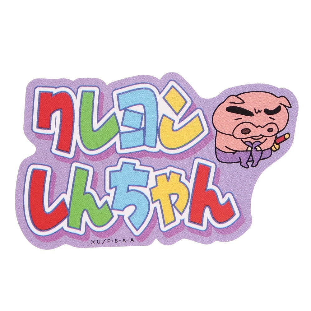 クレヨンしんちゃん（メンズ、レディース、キッズ）キャラクターステッカー クレヨンしんちゃん ぶりぶりざえもんとロゴ SMP KY1542