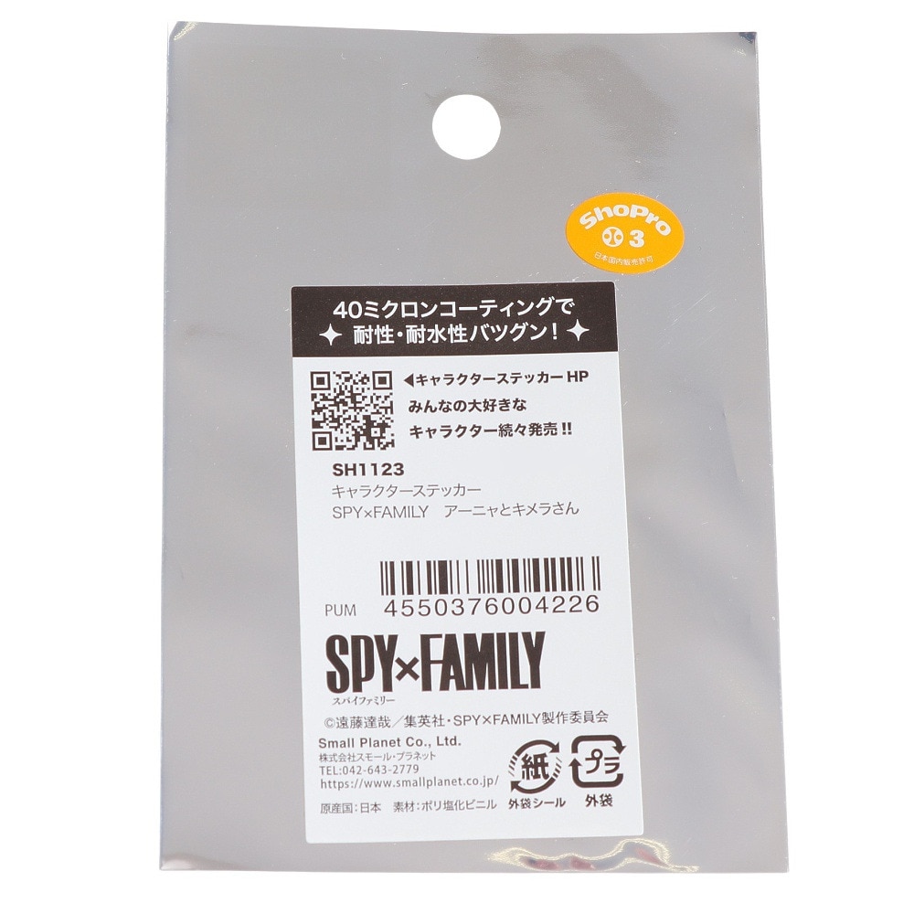 スモールプラネット（Small Planet Co）（メンズ、レディース、キッズ）キャラステ SPYxFAMILY アーニャとキメラさん SMP SH1123