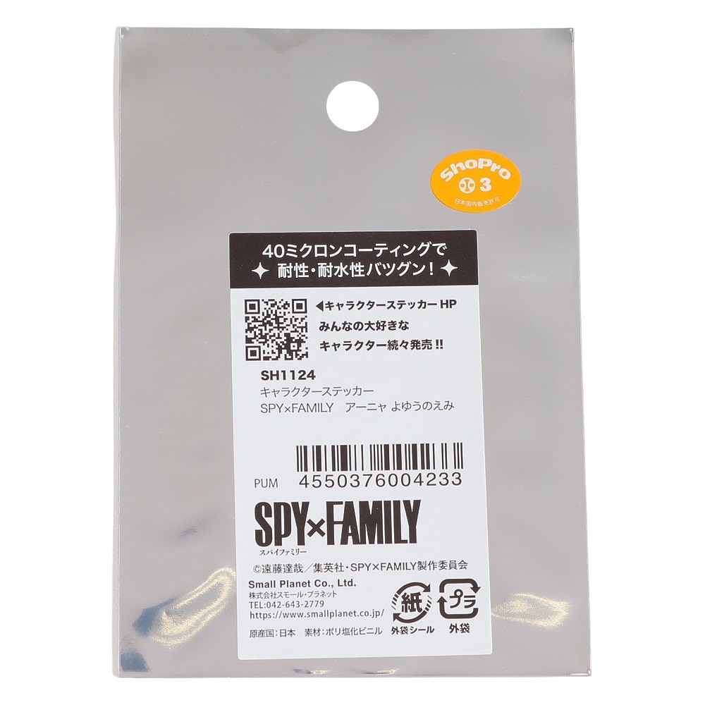 スモールプラネット（Small Planet Co）（メンズ、レディース、キッズ）キャラステ SPYxFAMILY アーニャ よゆうのえみ SMP SH1124