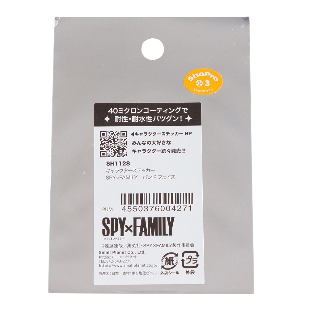 スモールプラネット（Small Planet Co）（メンズ、レディース、キッズ）キャラステ SPYxFAMILY ボンド フェイス SMP SH1128