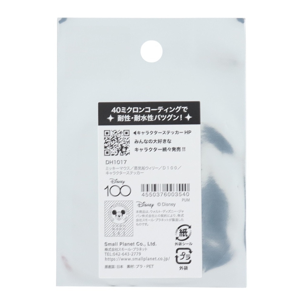 スモールプラネット（Small Planet Co）（メンズ、レディース、キッズ）キャラクターステッカー ミッキーマウス 蒸気船ウィリー D100 SMP DH1017