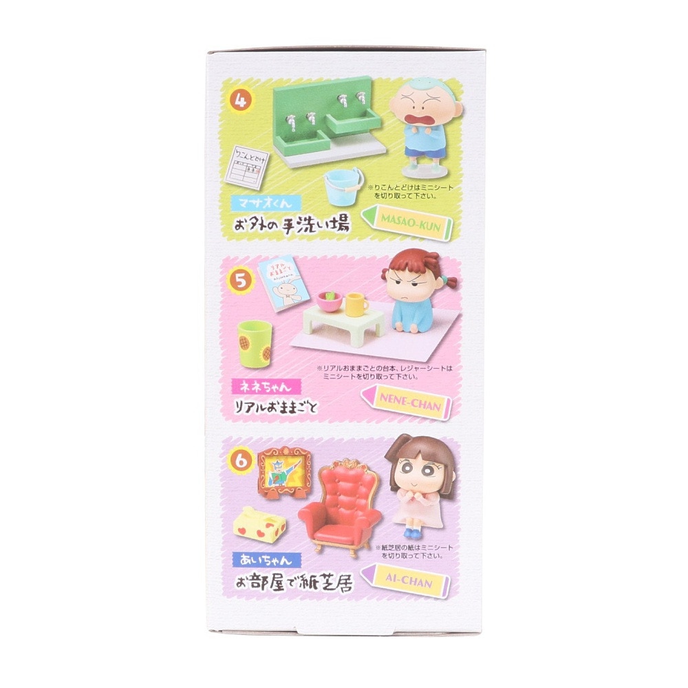 リーメント（メンズ、レディース、キッズ）みんなあつまれ!ふたば幼稚園 RE 207254