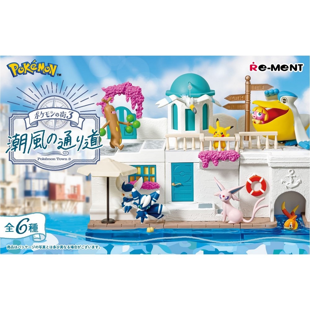 リーメント（LIFE-LINK）（メンズ、レディース、キッズ）ポケモンの街3 潮風の通り道 RE207315 フィギュア マスコット 玩具 小物 ミニチュアフィギュア