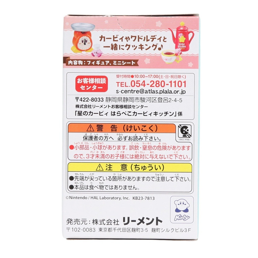 リーメント（メンズ、レディース、キッズ）星のカービィ はらぺこカービィキッチン RE 207377