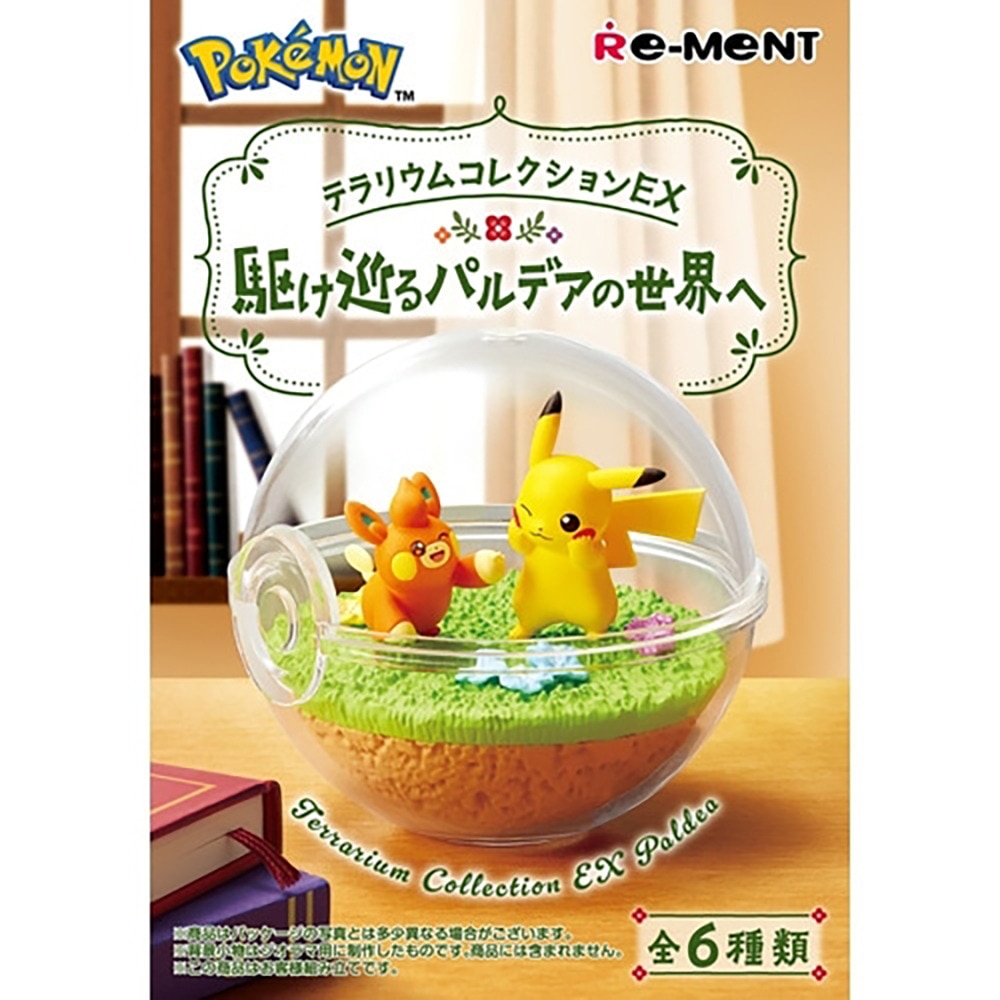 リーメント（LIFE-LINK）（キッズ）ポケットモンスター テラリウムコレクションEX 駆け巡るパルデアの世界へ RE 207810