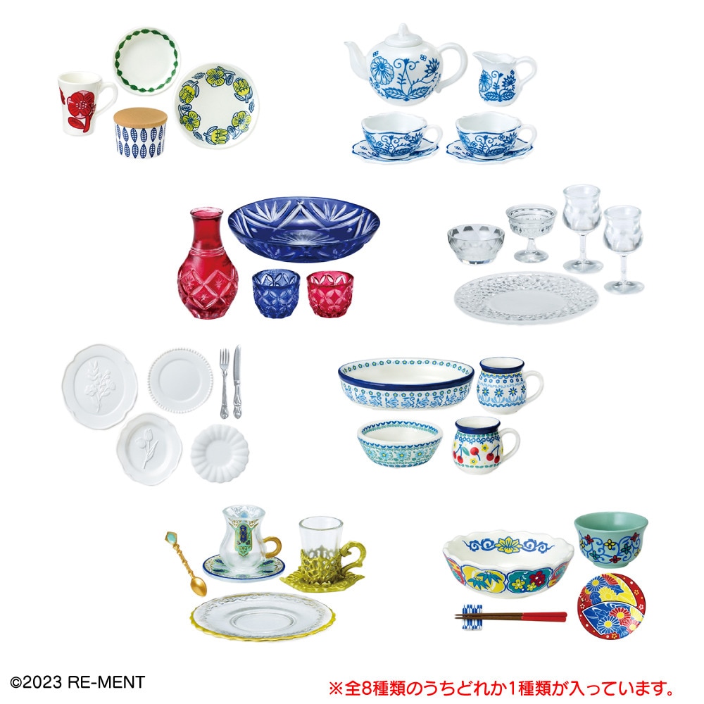 リーメント（メンズ、レディース、キッズ）ぷちサンプルシリーズ あこがれ食器コレクション RE 507019