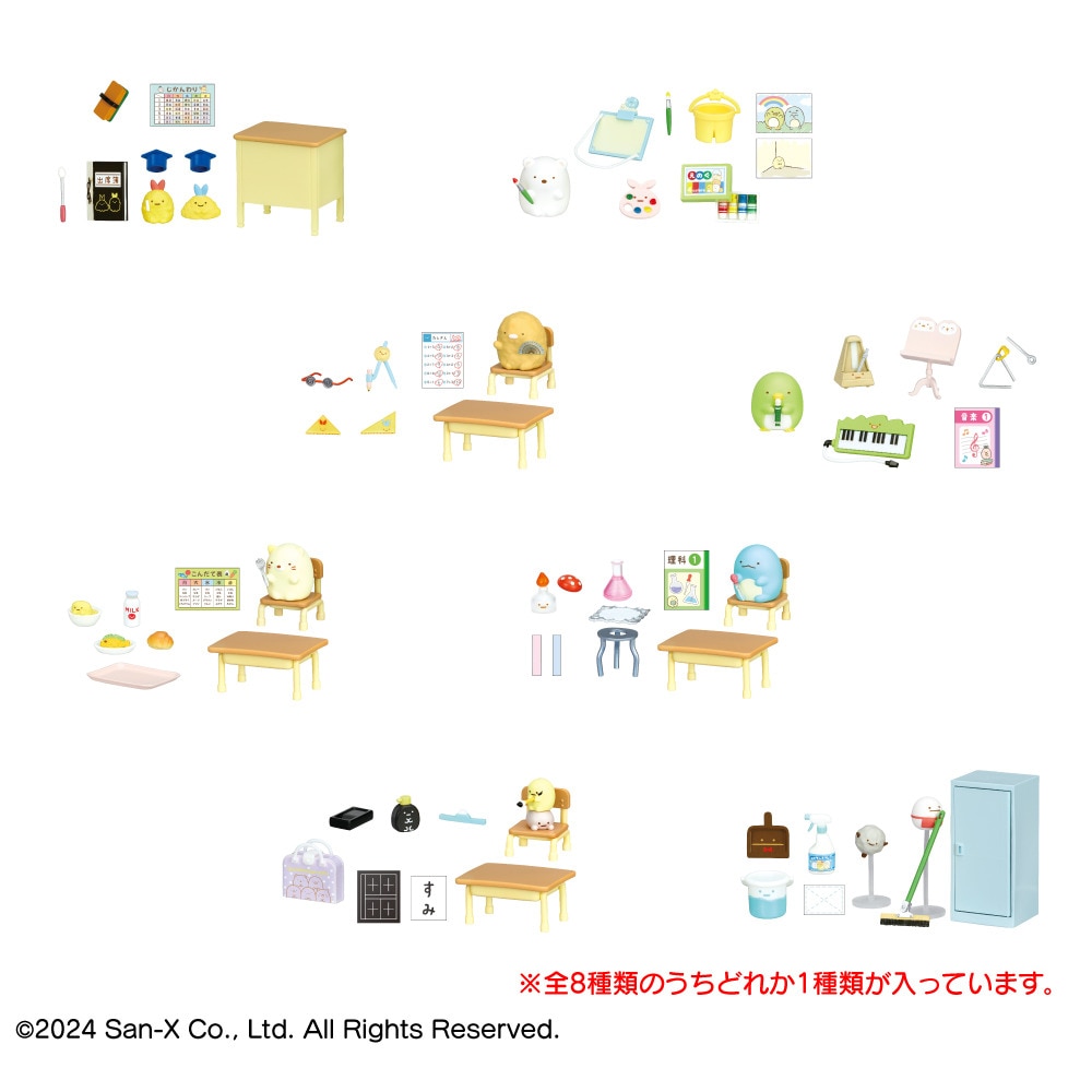 リーメント（メンズ、レディース、キッズ）わくわく♪すみっコ小学校 RE 173351