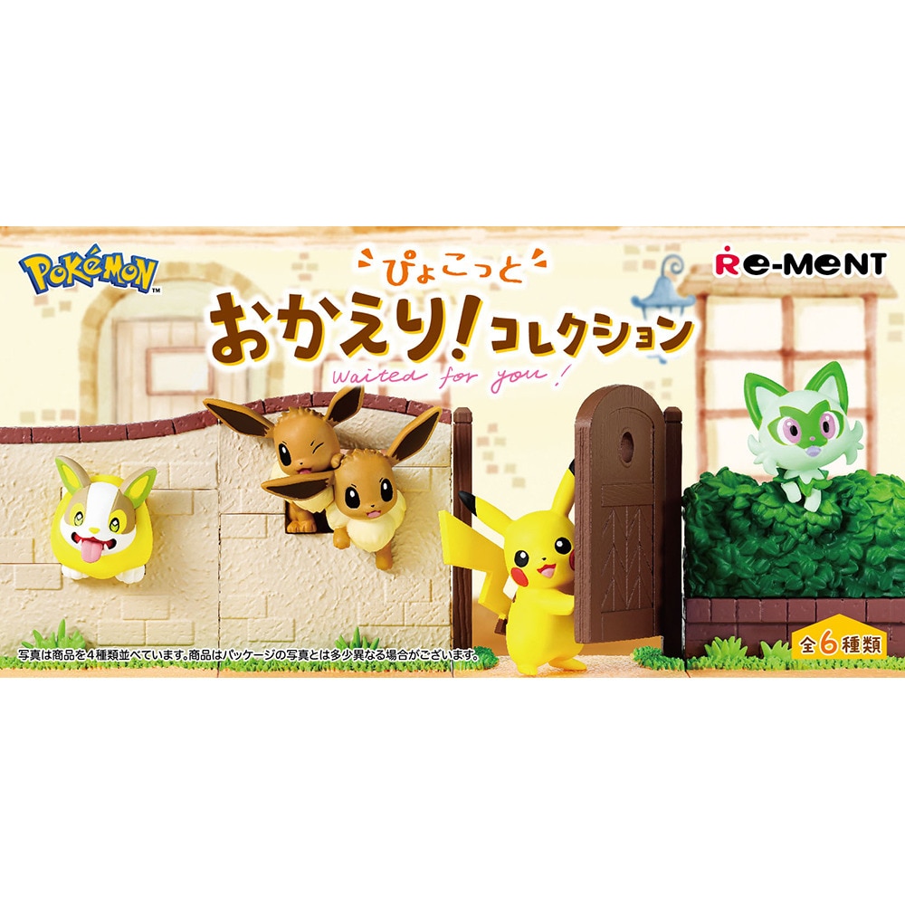 リーメント（メンズ、レディース、キッズ）ポケットモンスター ぴょこっと おかえり!コレクション RE 207599