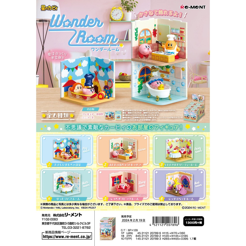 リーメント（メンズ、レディース、キッズ）星のカービィ Wonder Room RE 207896