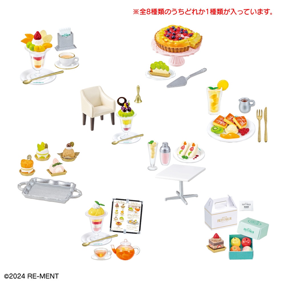 リーメント（メンズ、レディース、キッズ）ぷちサンプルシリーズ PETITE FRUITS PARLOR RE 507156