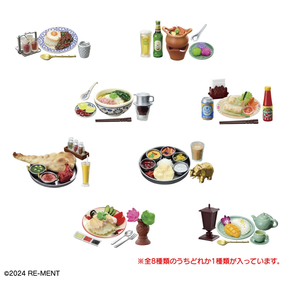リーメント（メンズ、レディース、キッズ）ぷちサンプルシリーズ アジアンダイニング RE 507194