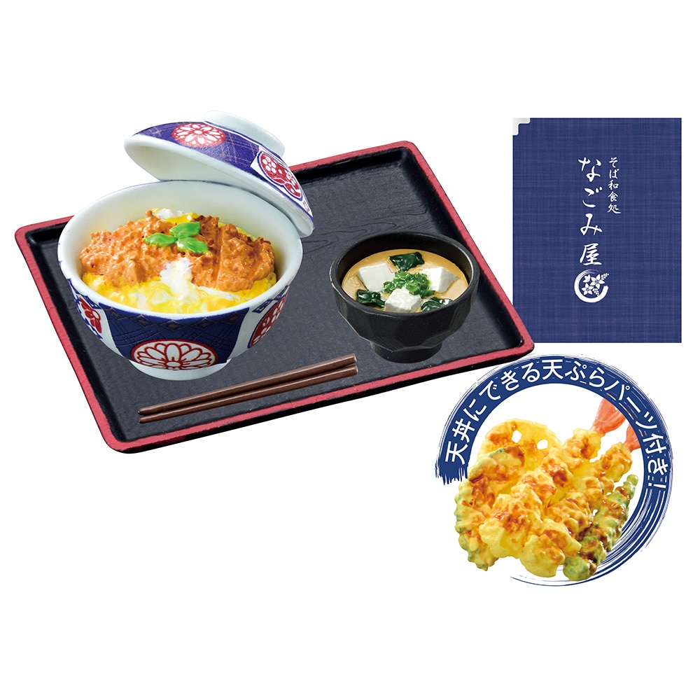リーメント（メンズ、レディース、キッズ）ぷちサンプルシリーズ そば和食処 なごみ屋 RE 507231