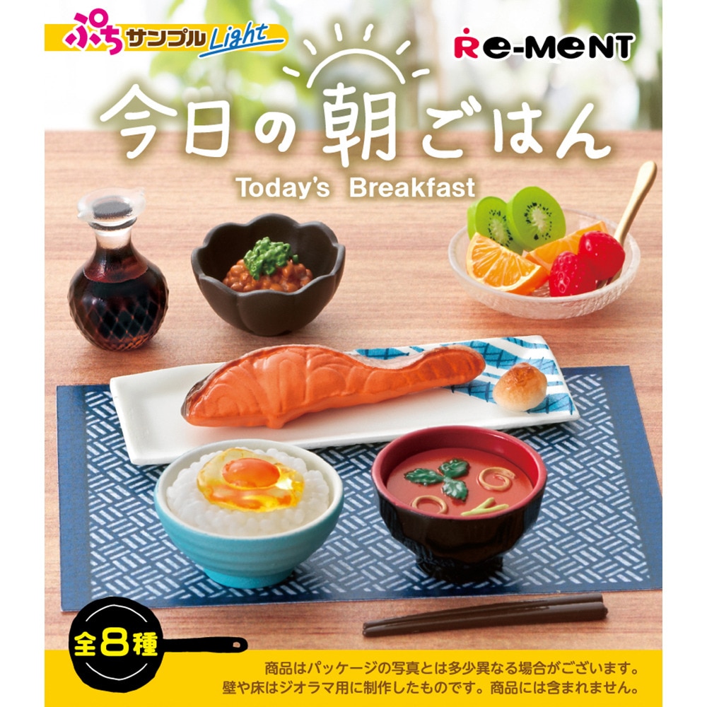 リーメント（メンズ、レディース、キッズ）ぷちサンプルシリーズ ぷちサンプルLight 今日の朝ごはん RE 507354