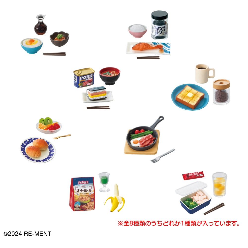 リーメント（メンズ、レディース、キッズ）ぷちサンプルシリーズ ぷちサンプルLight 今日の朝ごはん RE 507354