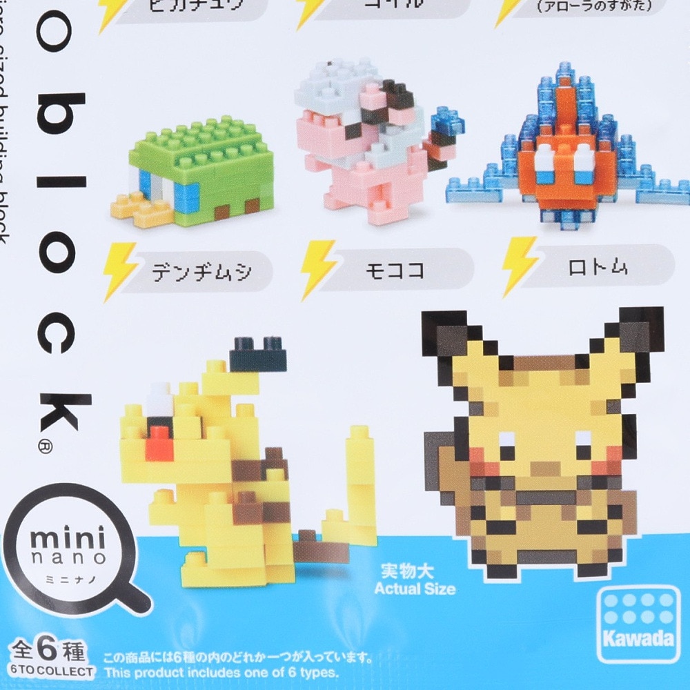 カワダ（KAWADA）（メンズ、レディース、キッズ）ナノブロック ミニナノ ポケットモンスターでんきタイプ NBMC 08