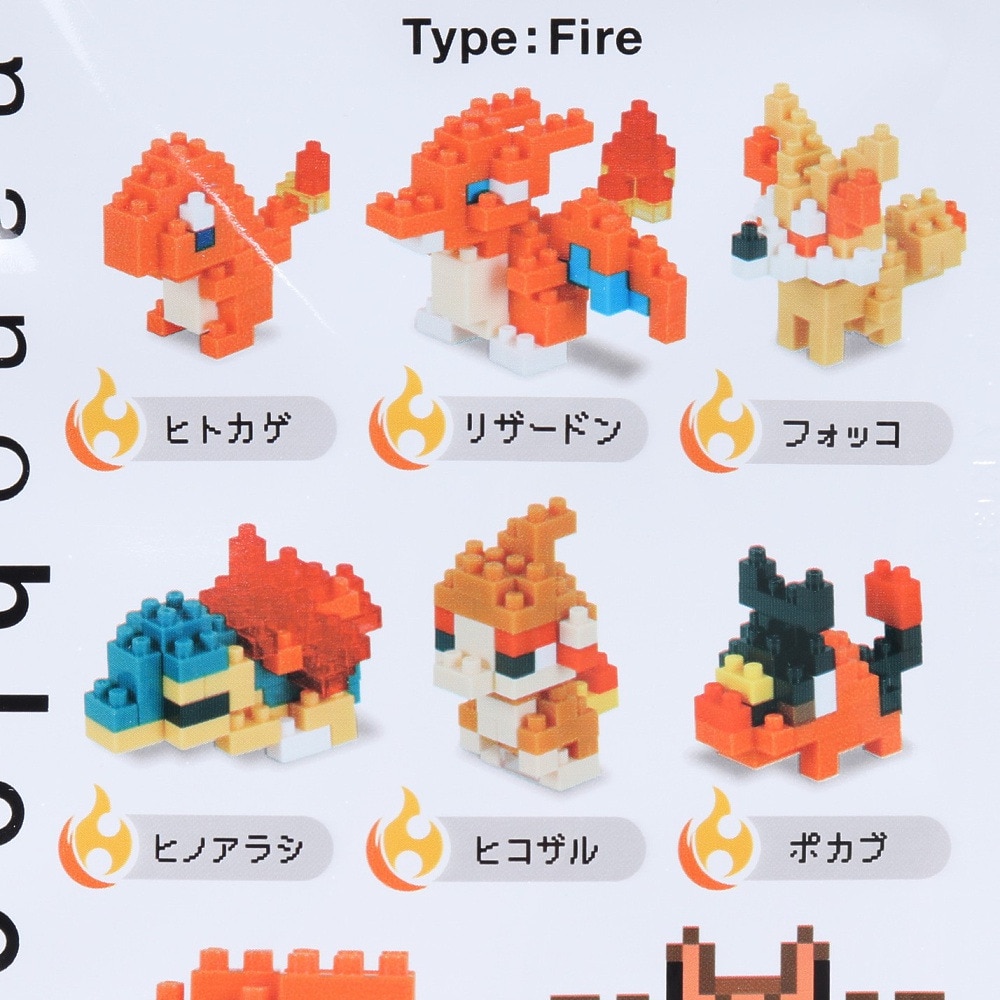 カワダ（KAWADA）（メンズ、レディース、キッズ）ナノブロック ミニナノ ポケットモンスターほのおタイプ NBMC 11