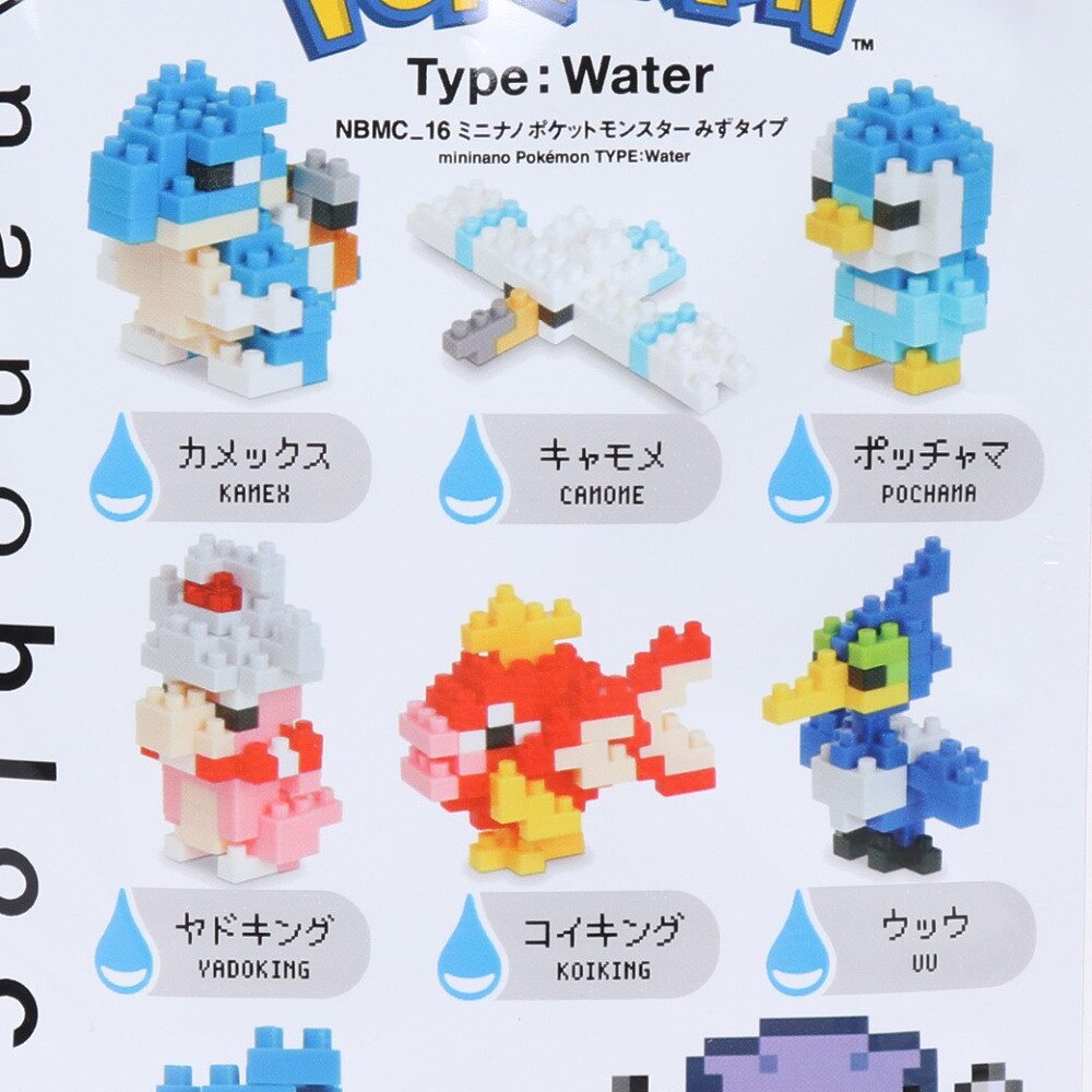 カワダ（KAWADA）（メンズ、レディース、キッズ）ナノブロック ミニナノ ポケットモンスターみずタイプ NBMC 16