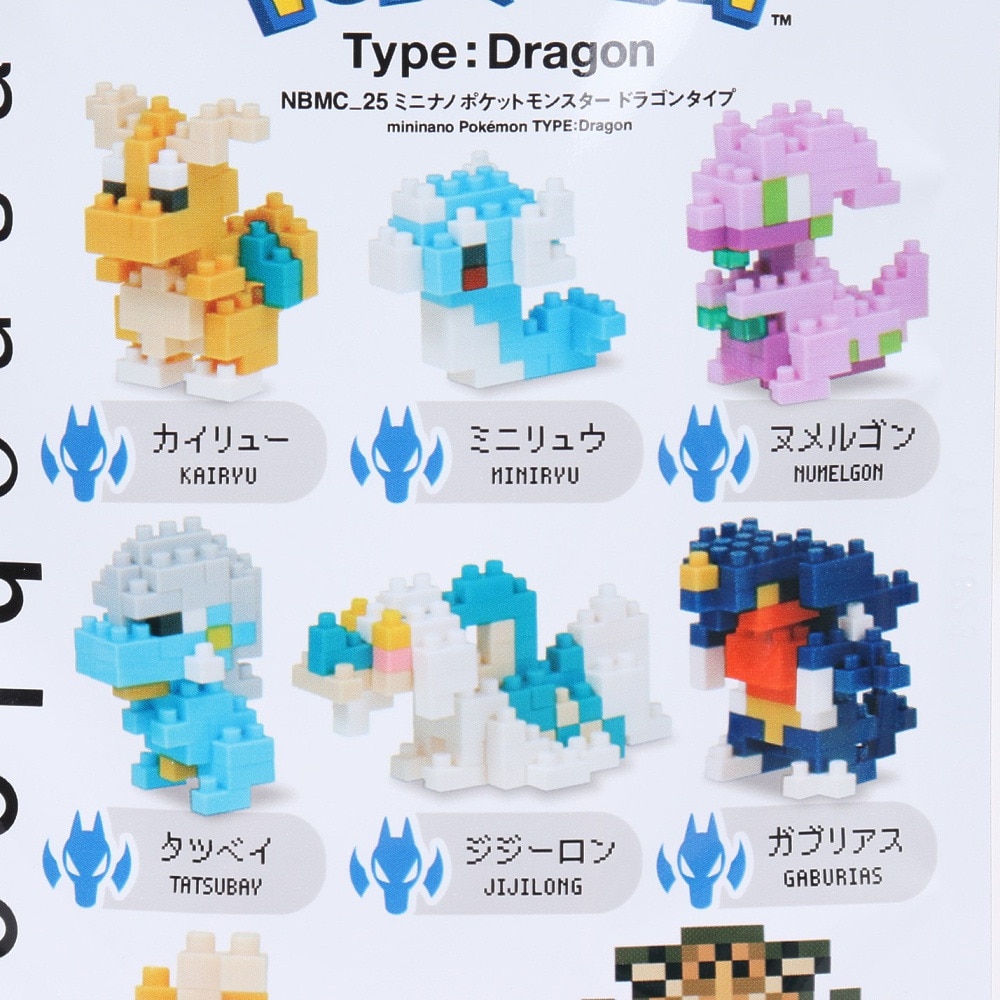 カワダ（KAWADA）（メンズ、レディース、キッズ）ナノブロック ミニナノ ポケットモンスタードラゴンタイプ NBMC 25