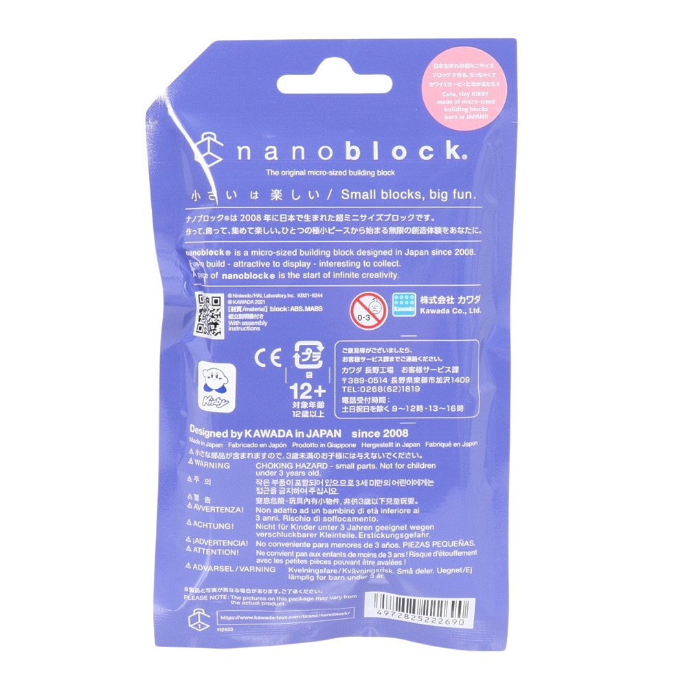 カワダ（KAWADA）（メンズ、レディース、キッズ）ナノブロック ミニナノ 星のカービィ NBMC 29