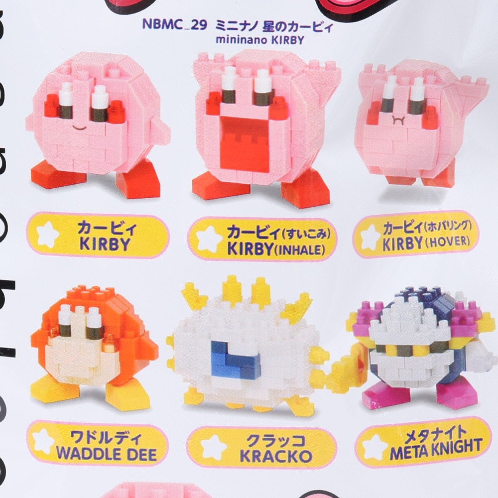 カワダ（KAWADA）（メンズ、レディース、キッズ）ナノブロック ミニナノ 星のカービィ NBMC 29