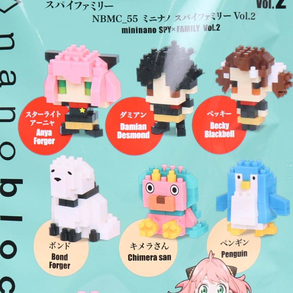 カワダ（KAWADA）（メンズ、レディース、キッズ）ナノブロック ミニナノ SPY×FAMILYvol.2 NBMC 55