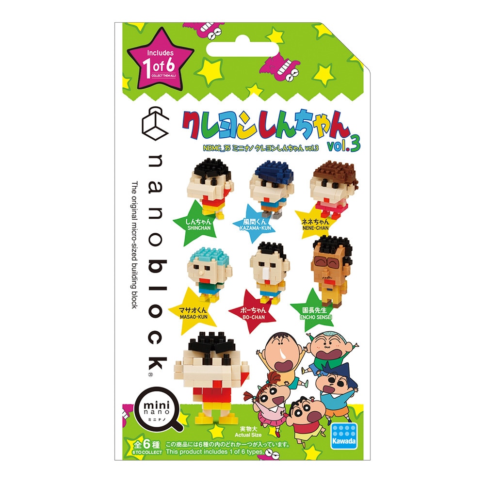カワダ（KAWADA）（キッズ）ナノブロック ミニナノ クレヨンしんちゃん vol.3(単品) NBMC 35