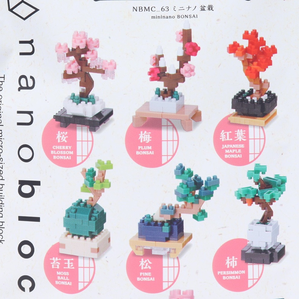 カワダ（KAWADA）（メンズ、レディース、キッズ）ナノブロック ミニナノ 盆栽 NBMC 63