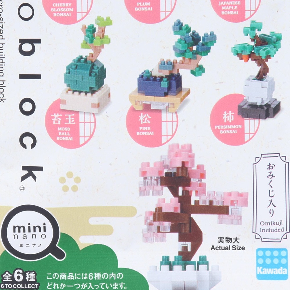 カワダ（KAWADA）（メンズ、レディース、キッズ）ナノブロック ミニナノ 盆栽 NBMC 63