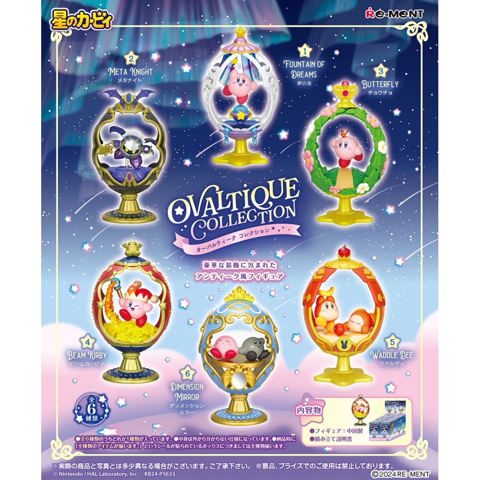 リーメント（メンズ、レディース）星のカービィ OVALTIQUE COLLECTION RE 207995