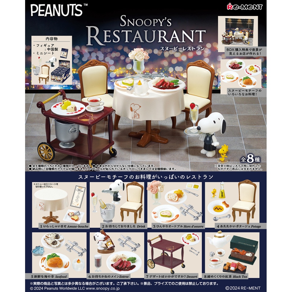 リーメント（メンズ、レディース）スヌーピー SNOOPY'S RESTAURANT RE 251219