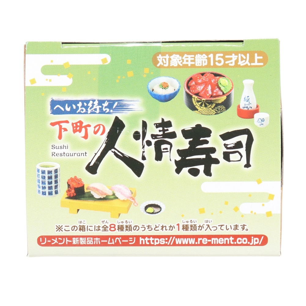 へいお待ち！下町の人情寿司】新作全8種類公開｜Miniature