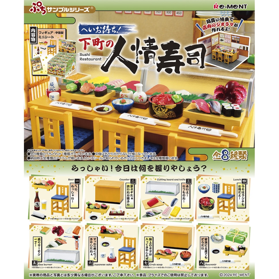 ぷちサンプル リーメント 販売終了分 おまとめ売り 約50シリーズ含む その他