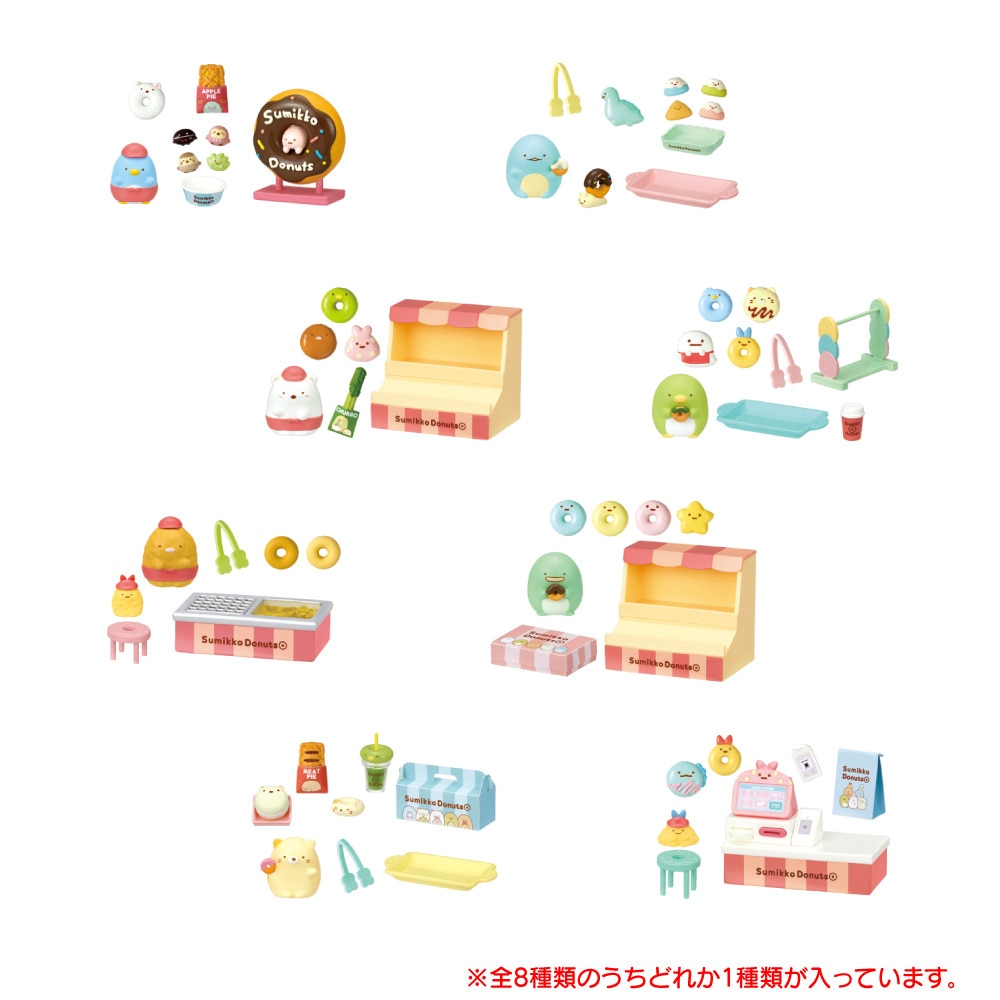 リーメント（メンズ、レディース）すみっコぐらし あげたて すみっコドーナツ RE 173450