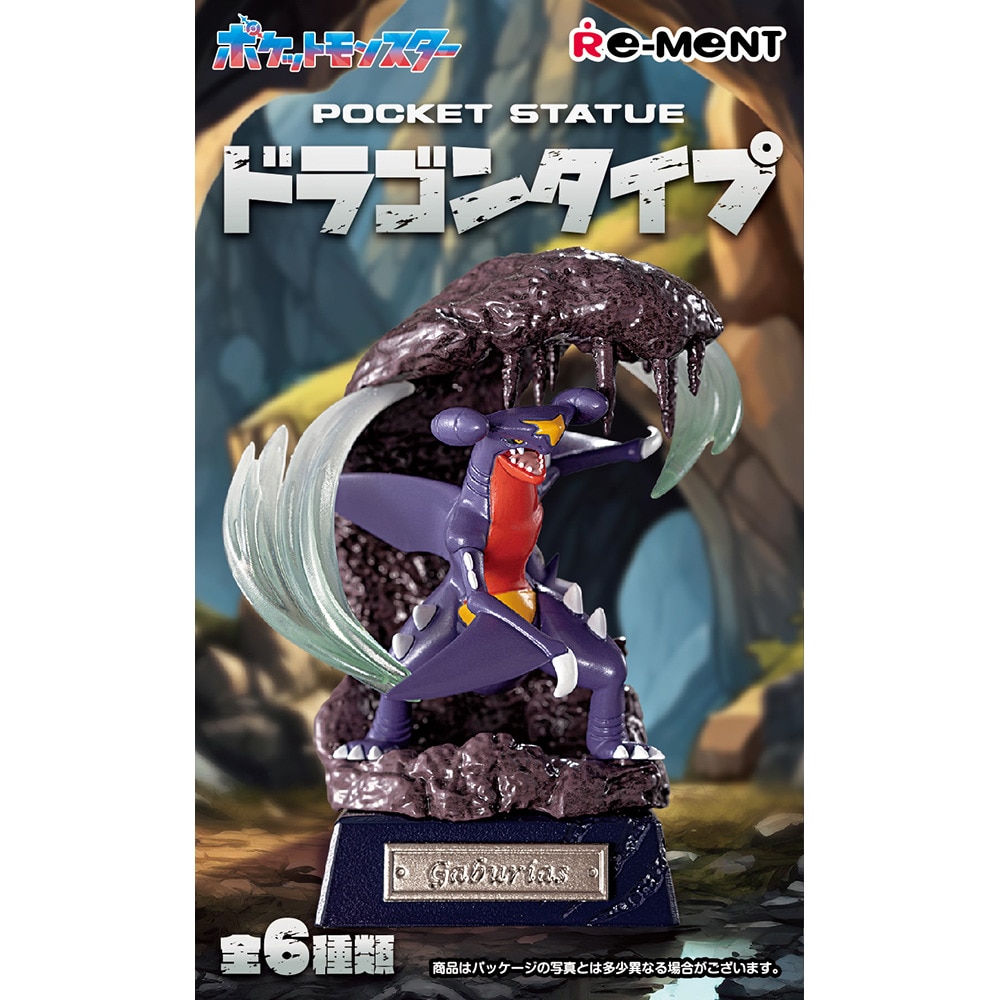 リーメント（LIFE-LINK）（キッズ）ポケモン POCKET STATUE -ドラゴンタイプ- RE 208374