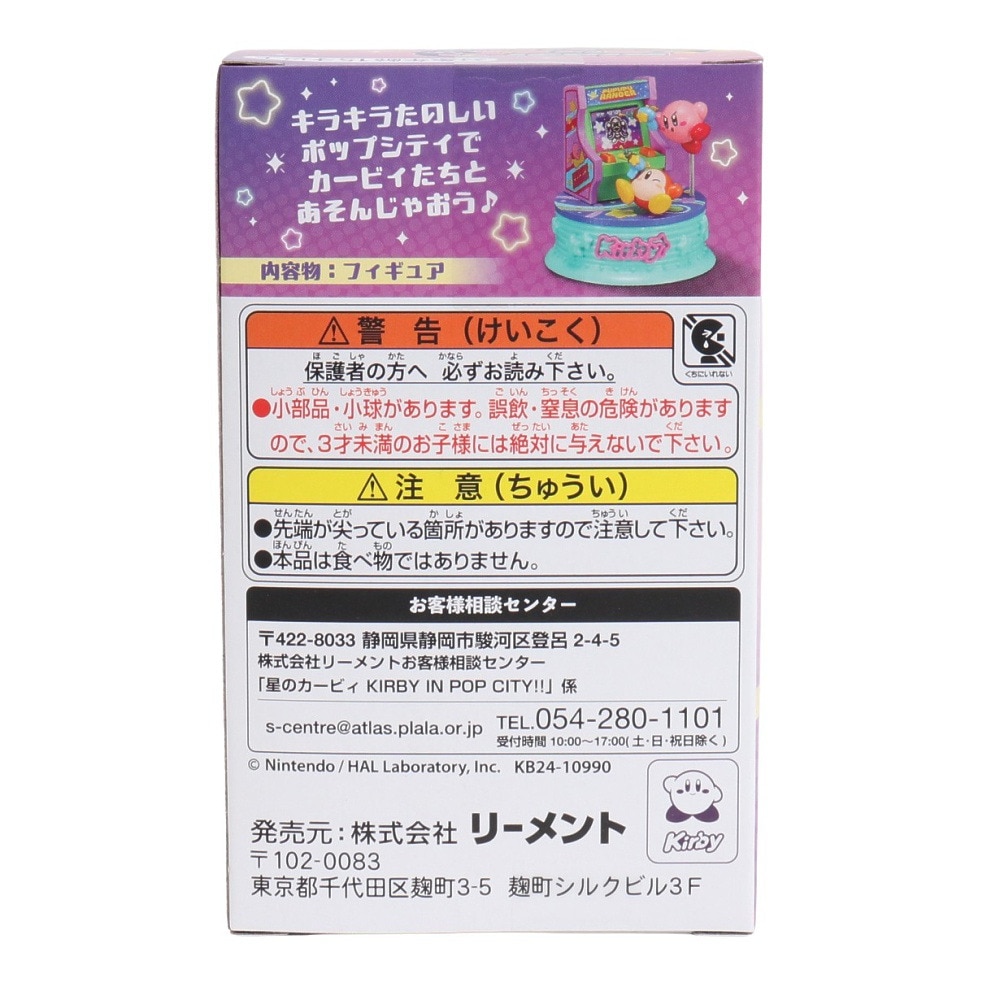 リーメント（キッズ）ファンシー雑貨 星のカービィ カービィ イン ポップ シティ!! 208596