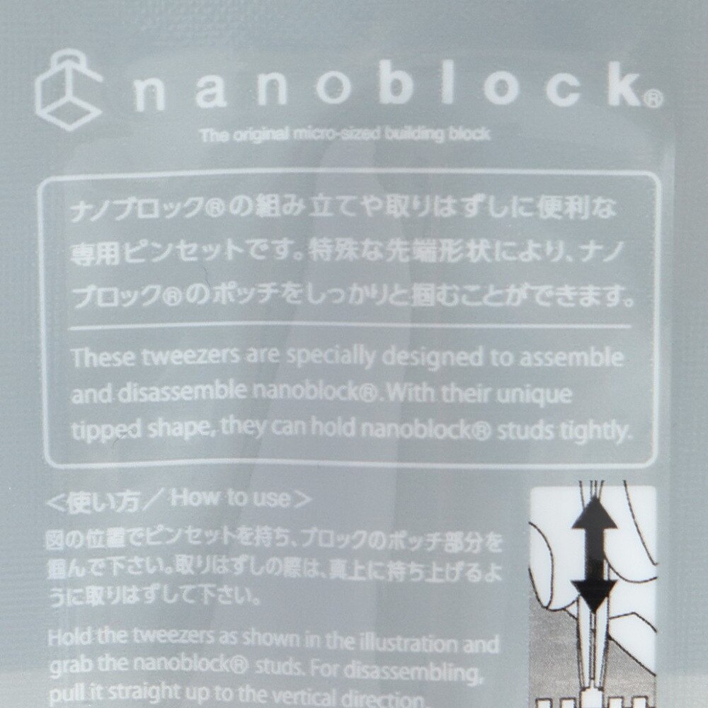 カワダ（KAWADA）（メンズ、レディース、キッズ）ナノブロック 専用ピンセット NB-019 立体パズル おもちゃ フィギュア 組み立て 取り外し
