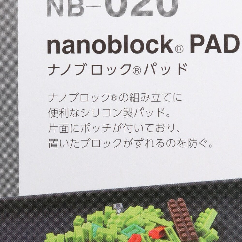 カワダ（KAWADA）（メンズ、レディース、キッズ）ナノブロックパッド NB-020 立体パズル おもちゃ フィギュア 組み立てパット