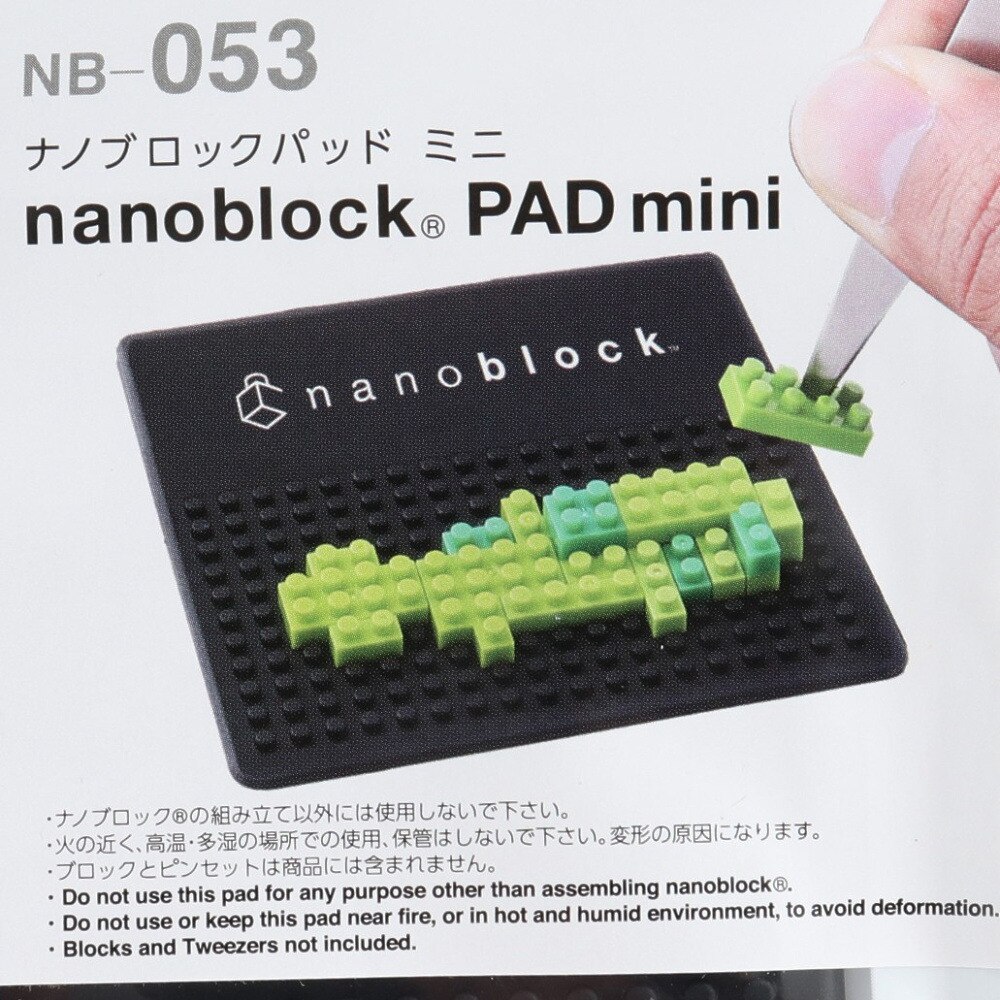 カワダ（KAWADA）（メンズ、レディース、キッズ）ナノブロックパッド ミニ NB-053 立体パズル おもちゃ 組み立てパット
