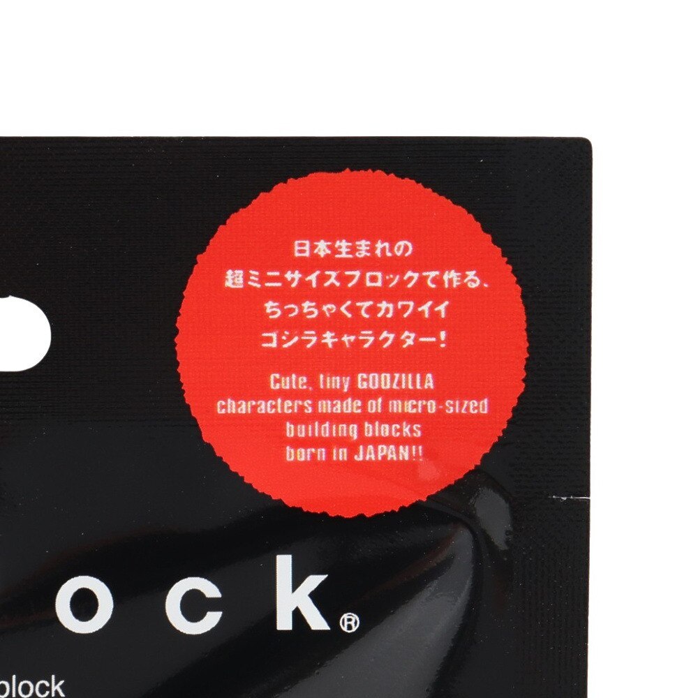 カワダ（KAWADA）（メンズ、レディース、キッズ）ミニナノ ゴジラ NBMC 12 立体パズル おもちゃ フィギュア